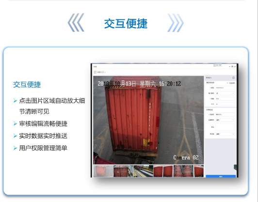 智慧闸口系统(图7) 智慧闸口系统(图7)